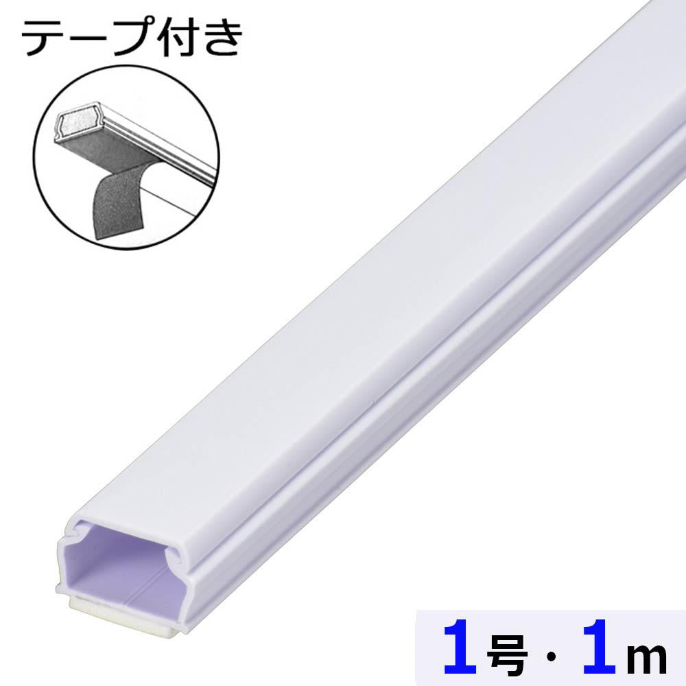 【5個セット】テープ付ABSモール(1号/1m/ホワイト)_00-9513_DZ-AMT11-W-5_OHM(オーム電機)